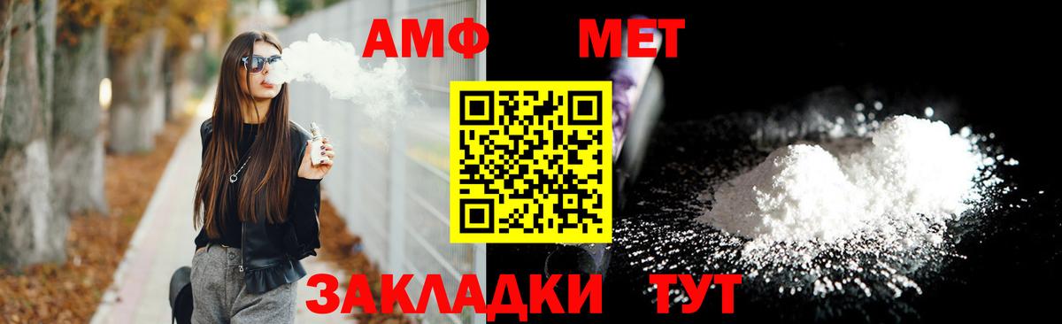 Амфетамин  АМФЕТАМИН  Вход с VPN  Коломна  АМФЕТАМИН VHQ 