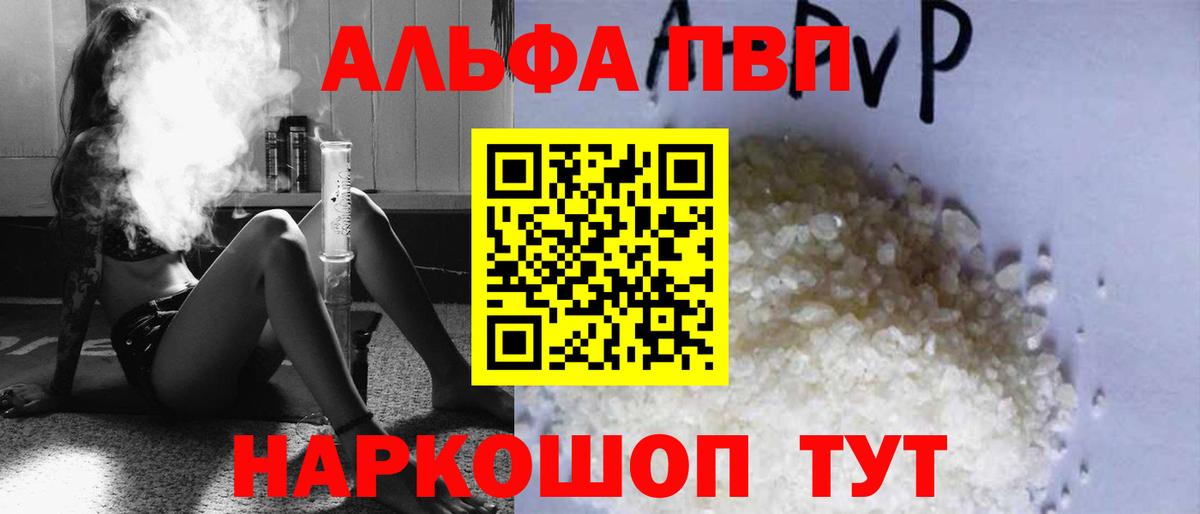 Alpha-PVP Crystall Коломна