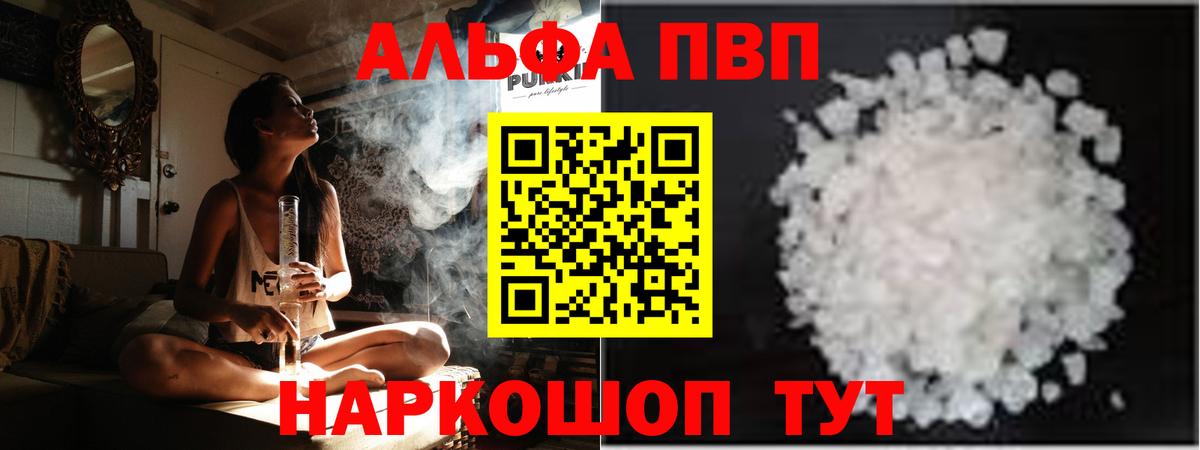A PVP СК КРИС  Вход с VPN  хочу наркоту  A-PVP Crystall  APVP  Альфа ПВП кристаллы  Коломна 