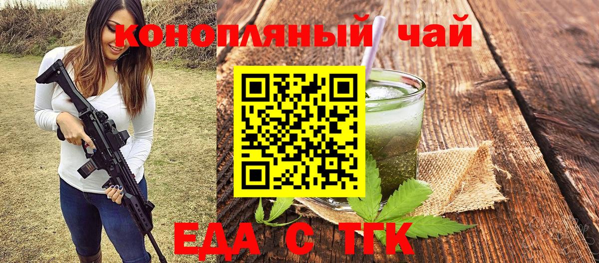 Canna-Cookies марихуана  Вход с VPN  Коломна 