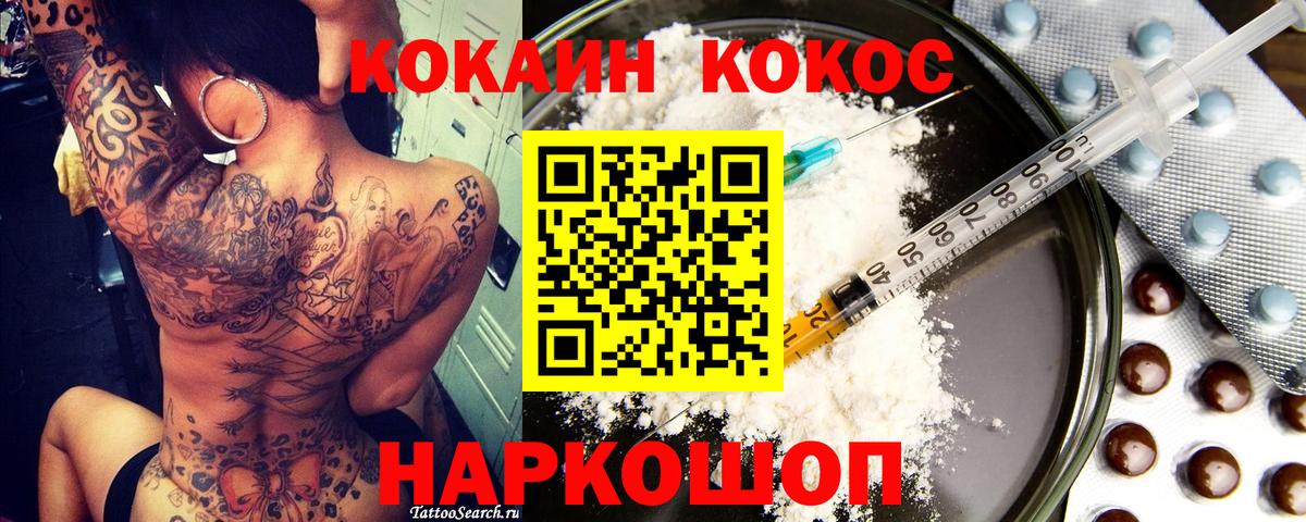 Кокаин 98% Коломна