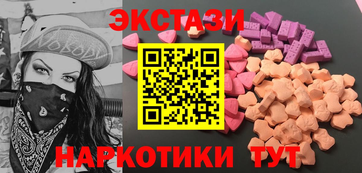 Коломна  ЭКСТАЗИ таблы  ЭКСТАЗИ  Ecstasy бентли  Вход с VPN 
