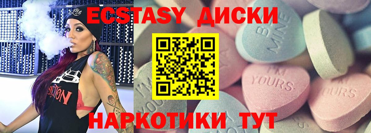 ЭКСТАЗИ 280мг Коломна