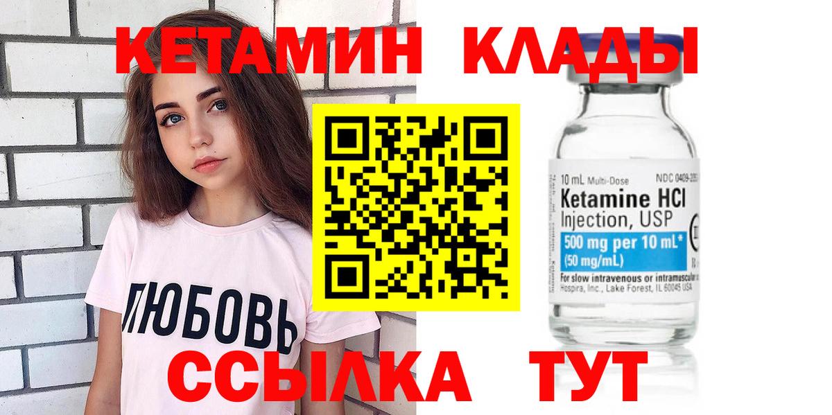площадка формула  Кетамин ketamine  Вход с VPN  Коломна 