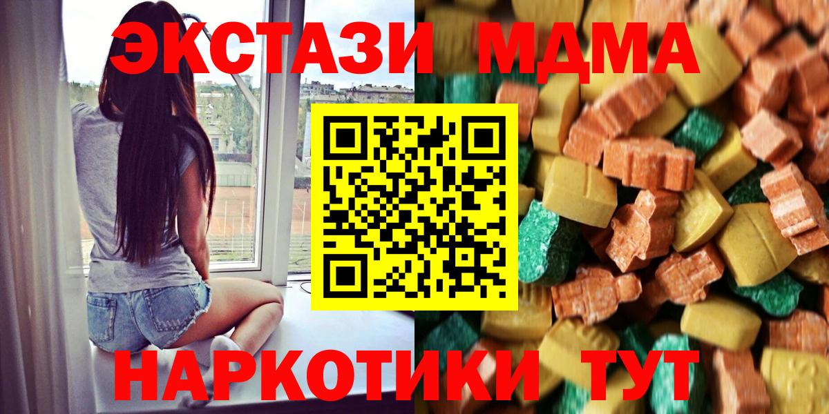 МДМА VHQ  МДМА кристаллы  Коломна  Вход с VPN 