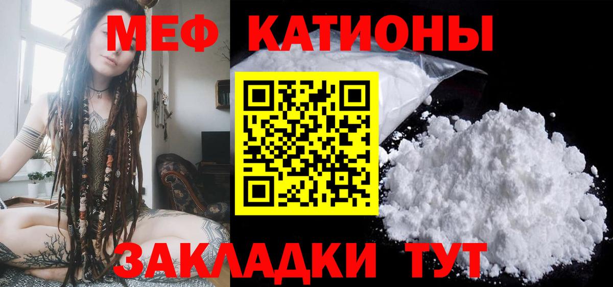 Меф мука Коломна