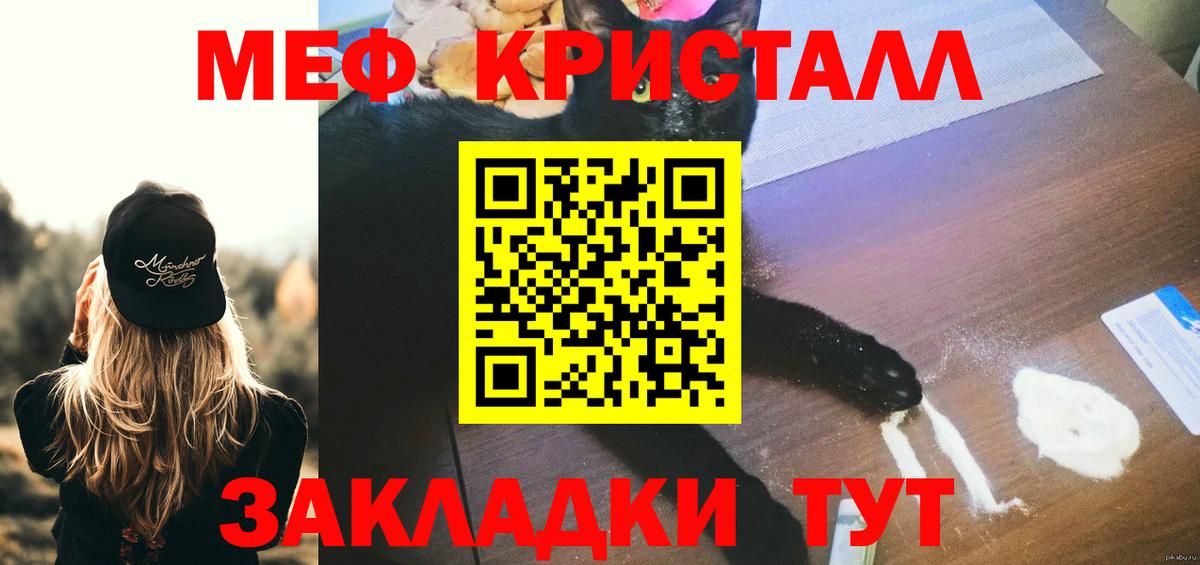 Коломна  продажа наркотиков  Мефедрон кристаллы  Вход с VPN  МЯУ-МЯУ кристаллы 