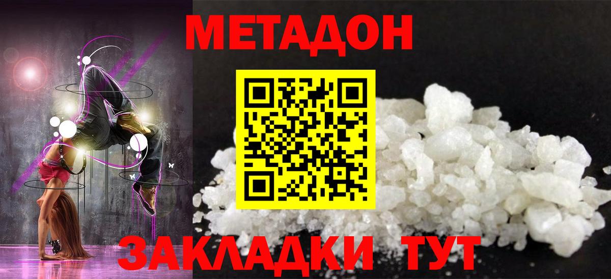 Метадон кристалл  гидра рабочий сайт  Вход с VPN  Коломна  Метадон мёд 