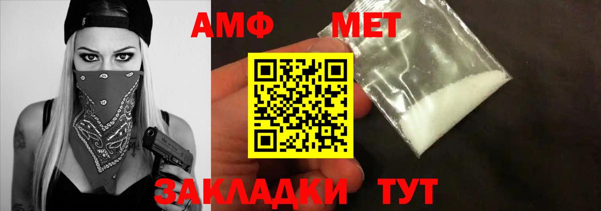 Метамфетамин мет  Метамфетамин мет  Вход с VPN  Коломна 