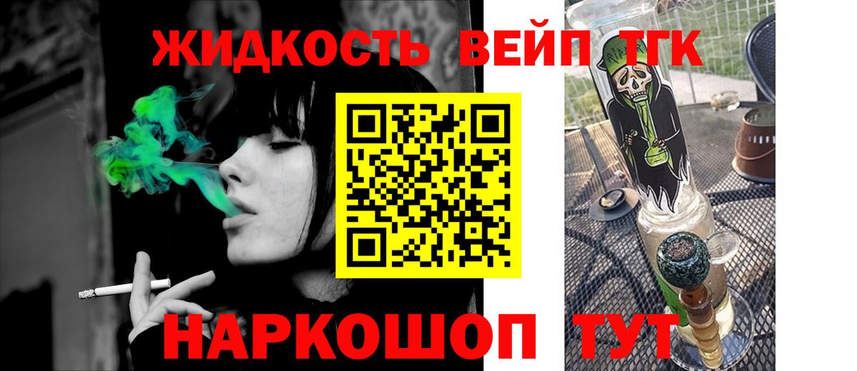 ТГК THC oil Коломна